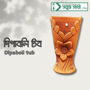 Dipabali tub